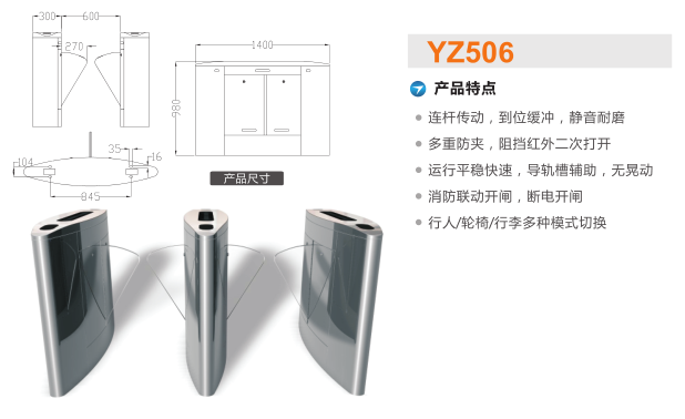 海兴县翼闸二号