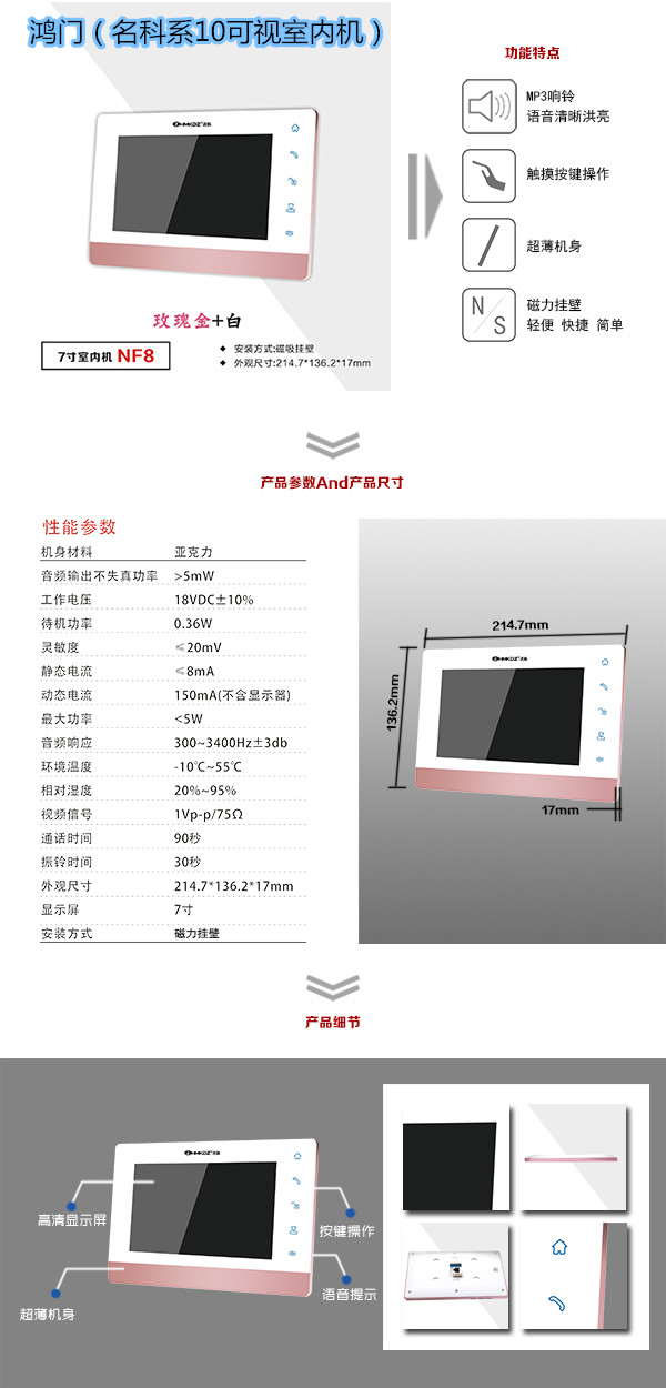 海兴县楼宇对讲室内可视单元机