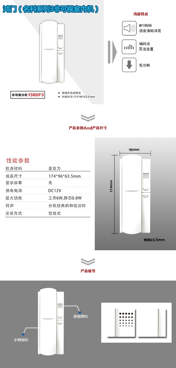 海兴县非可视室内分机